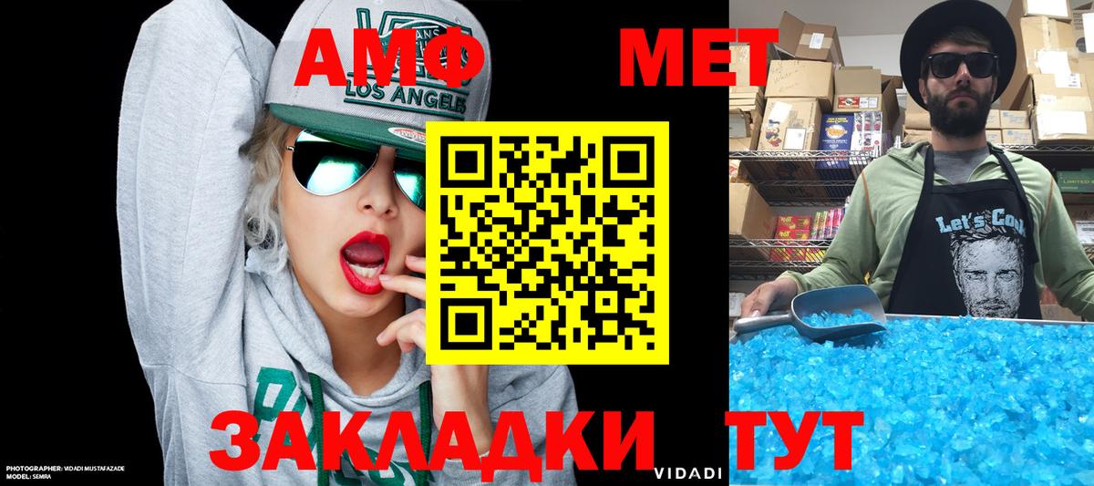 Амфетамин  АМФ Розовый  МЕГА ТОР  Серов  Вход с VPN 