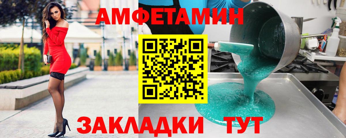 АМФЕТАМИН Premium Серов