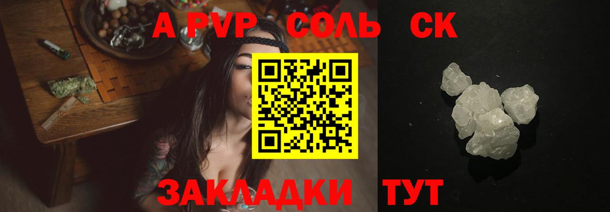Alfa_PVP Crystall Серов