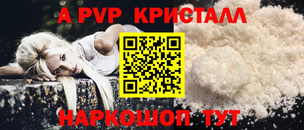 APVP кристаллы  Alfa_PVP  Вход с VPN  Alpha PVP кристаллы  Серов  Альфа ПВП кристаллы 