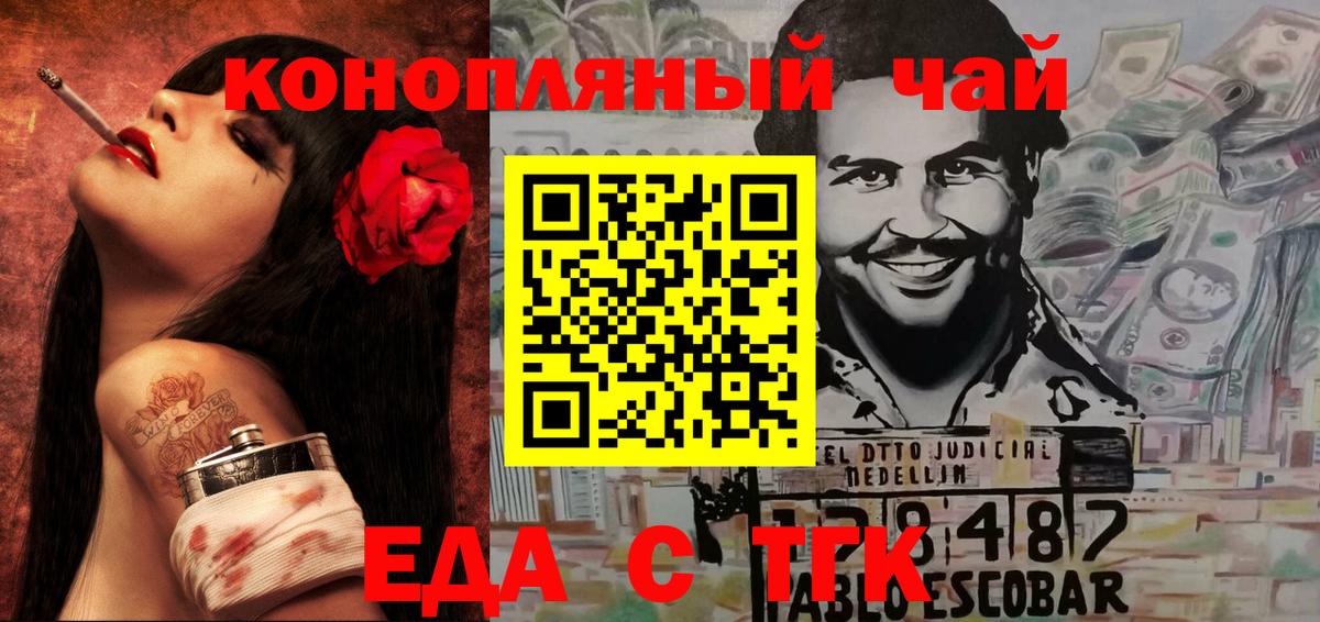 Cannafood конопля  Вход с VPN  Серов 