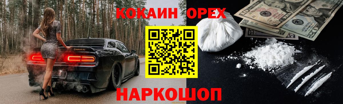 Серов  Кокаин FishScale  COCAIN Колумбийский  Вход с VPN 