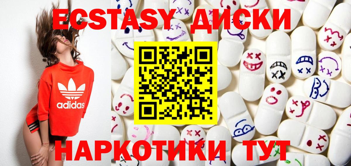 Экстази  Ecstasy MDMA  Вход с VPN  даркнет формула  Серов  Экстази таблы 