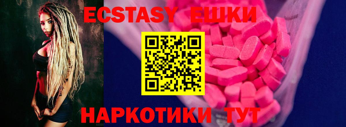 ЭКСТАЗИ 280 MDMA Серов