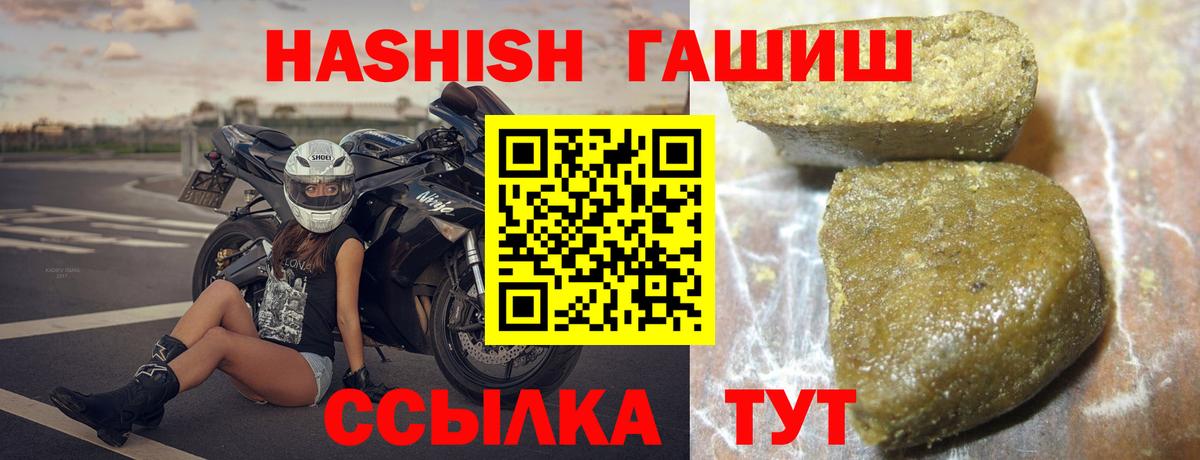 ГАШ  Вход с VPN  ГАШИШ VHQ  Серов  Гашиш VHQ 
