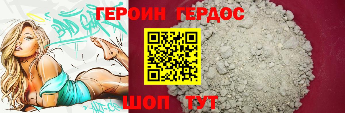 Серов  Героин гречка  Вход с VPN 