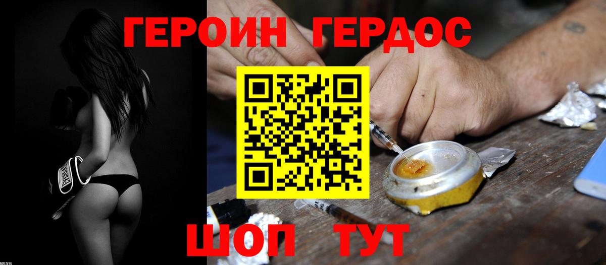 Героин афганец Серов