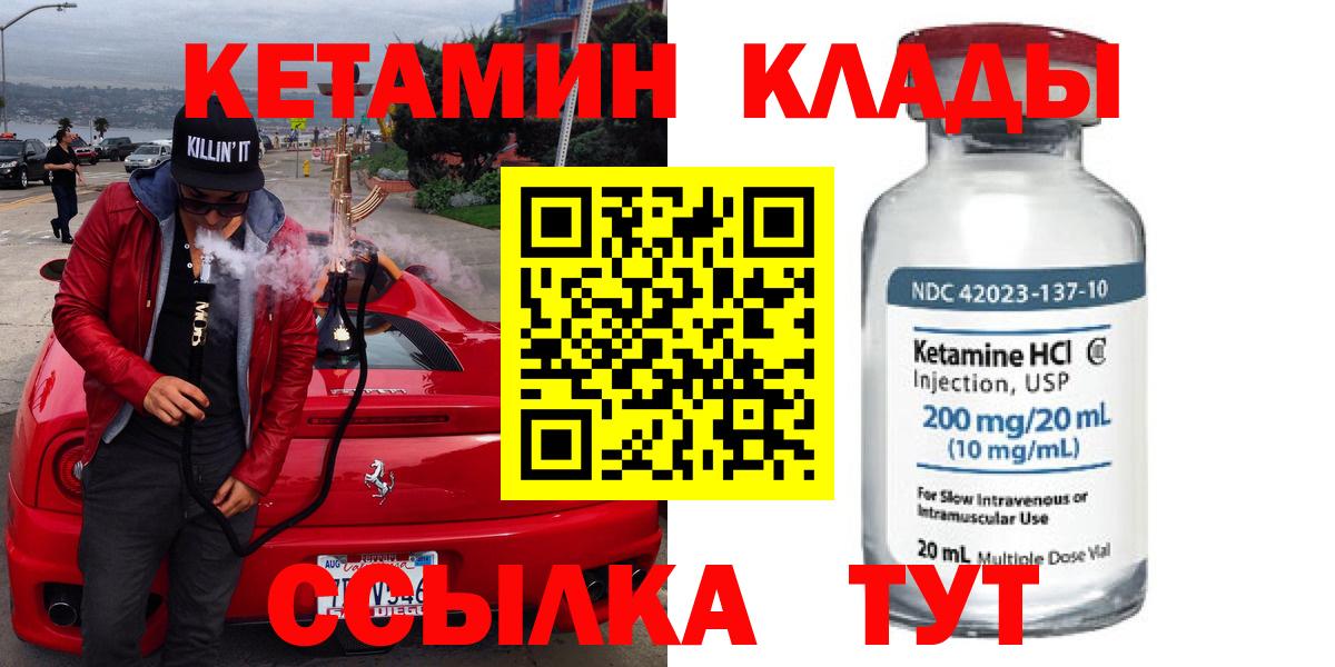 Кетамин ketamine Серов