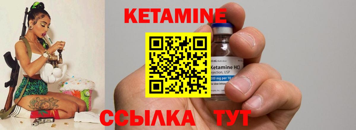 Серов  Кетамин VHQ  Вход с VPN 