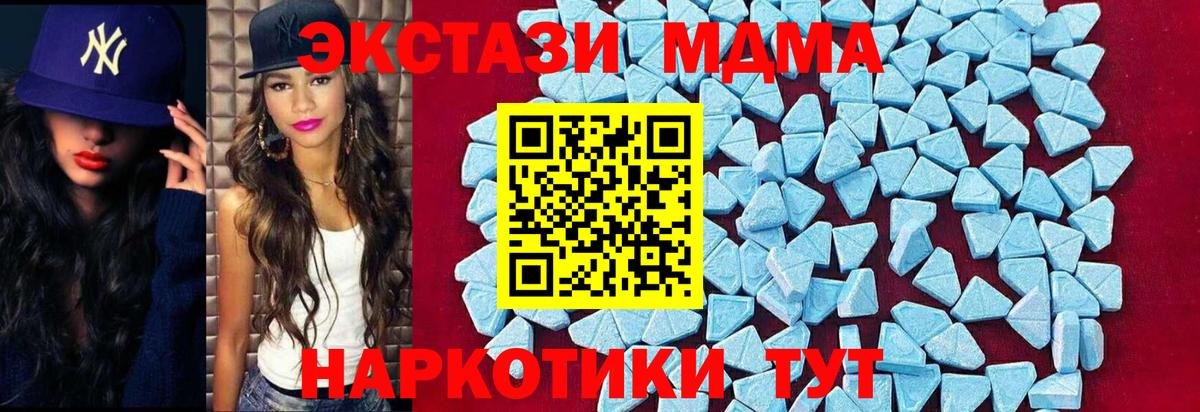 MDMA кристаллы  MDMA молли  Серов  Вход с VPN 