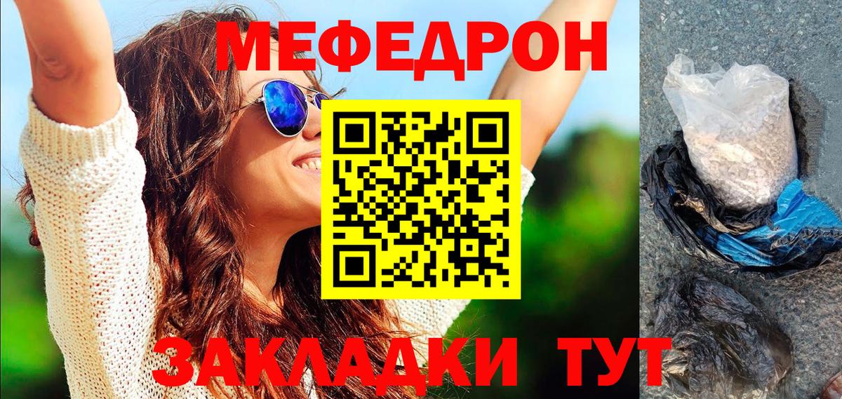 Меф мяу мяу кристаллы Серов