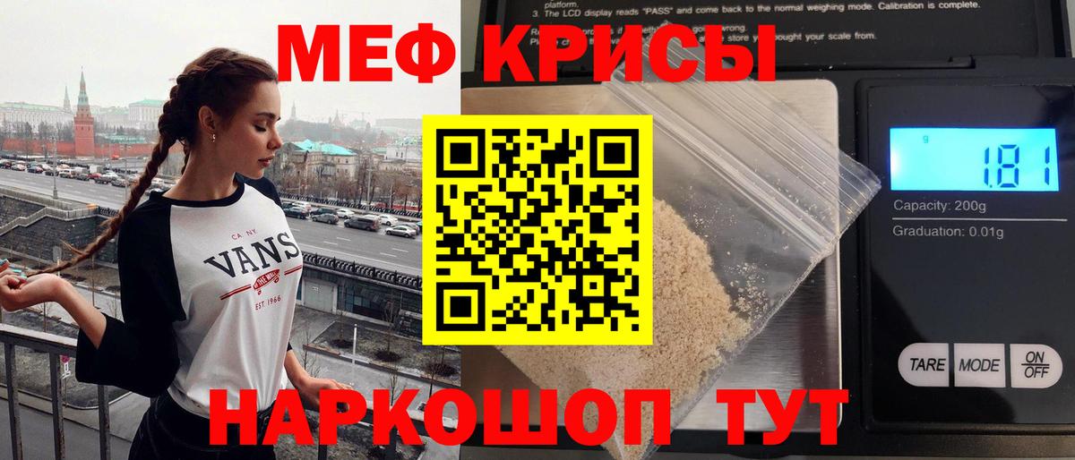 МЯУ-МЯУ mephedrone  Меф  МЯУ-МЯУ мука  Мефедрон  Вход с VPN  Серов 