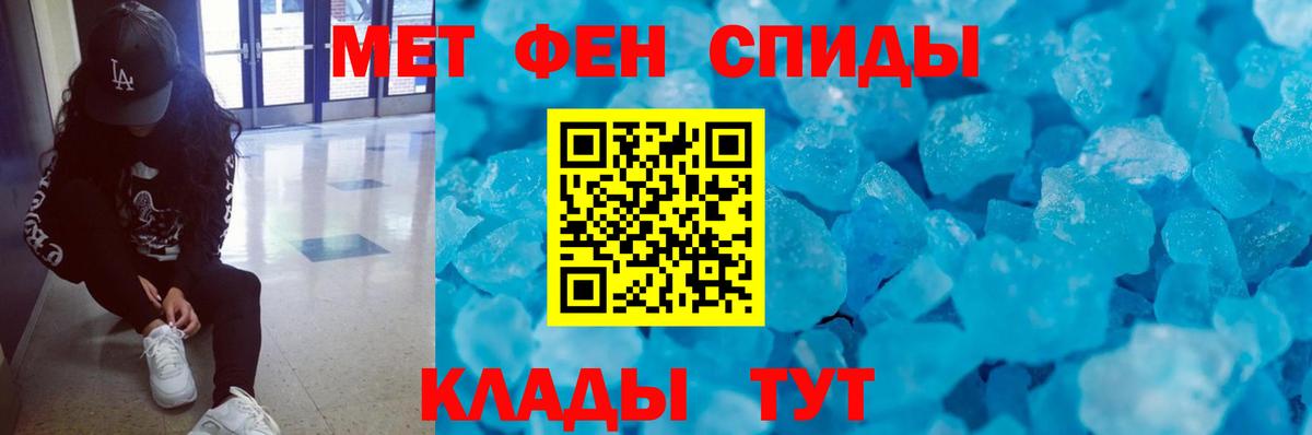 Первитин мет  Вход с VPN  Серов  МЕТАМФЕТАМИН  Первитин мет 