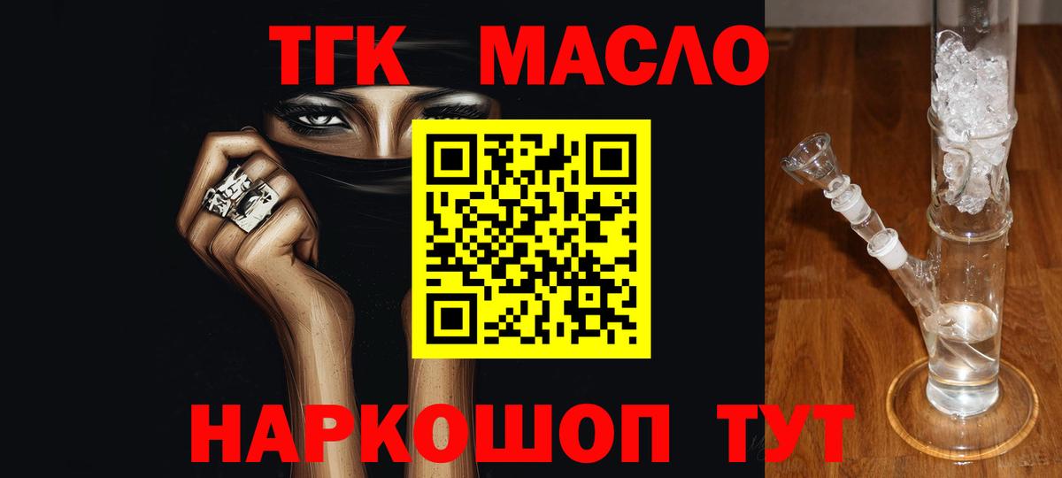 ТГК вейп Серов