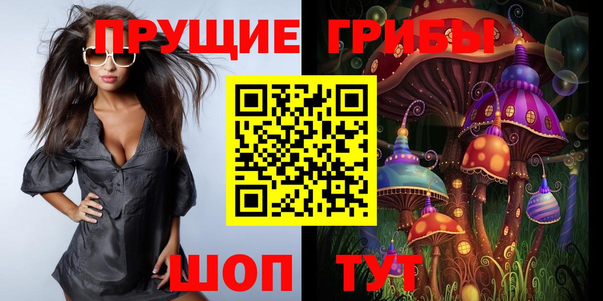 Псилоцибиновые грибы ЛСД Серов